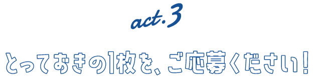写真を選ぼう!