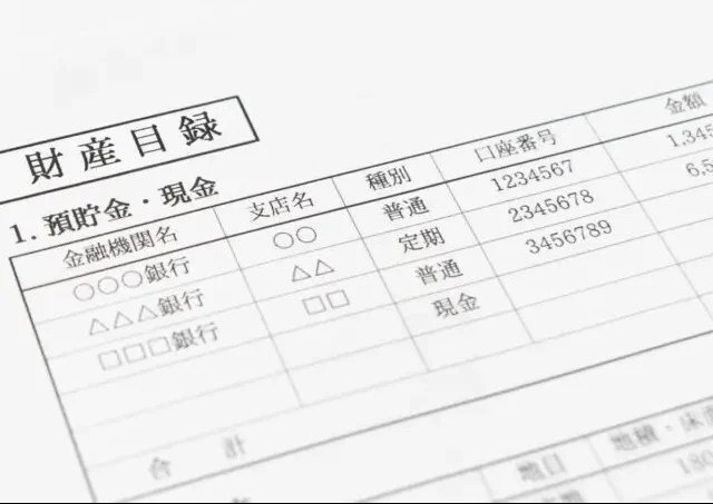 相続財産がないことの確認 ー見落としてはいけない遺産整理業務